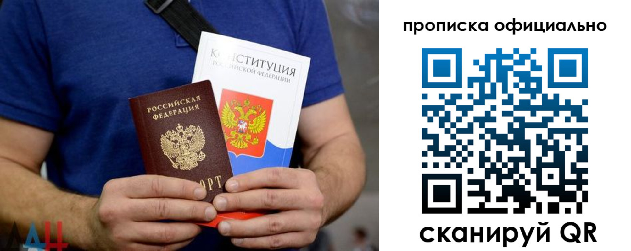 прописка от собственника в Чечне