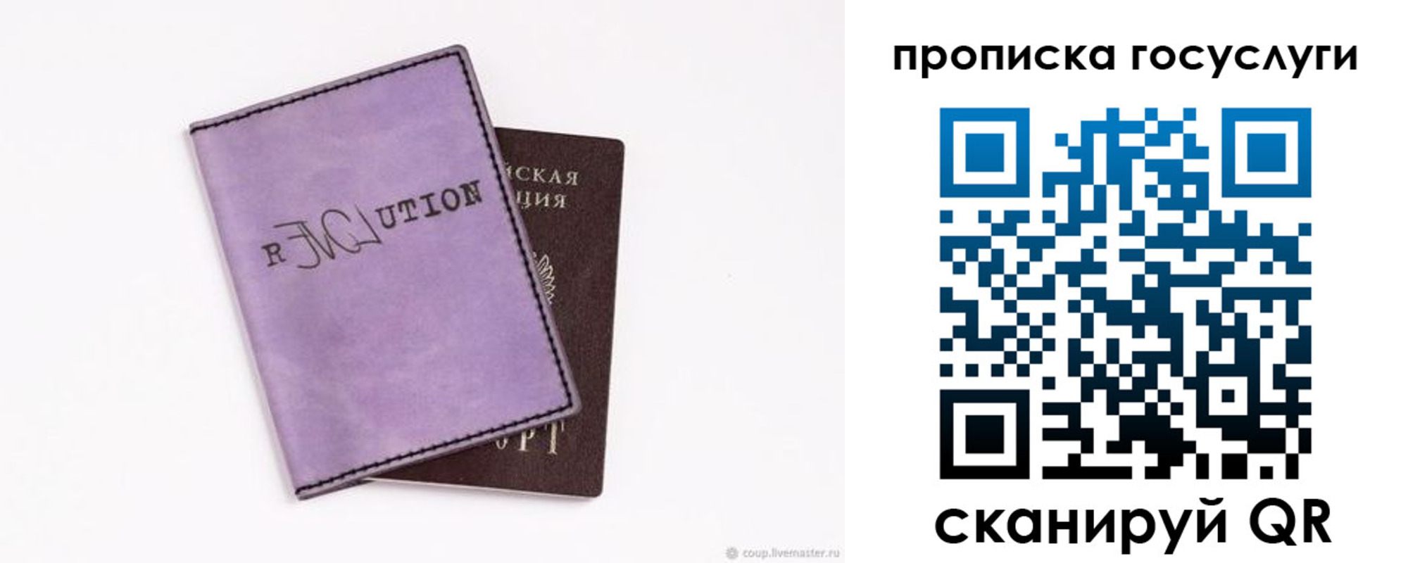 пропишу в квартире в Чечне
